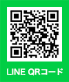 LINE QRコード